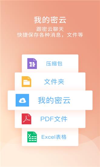 传呼  v2.4.37.200322图3