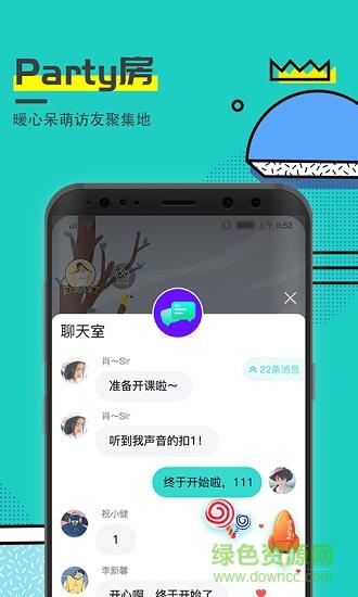 可访聊天  v3.1.6图3