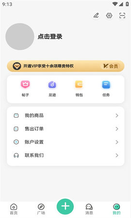 云社App 1.4.4 安卓版