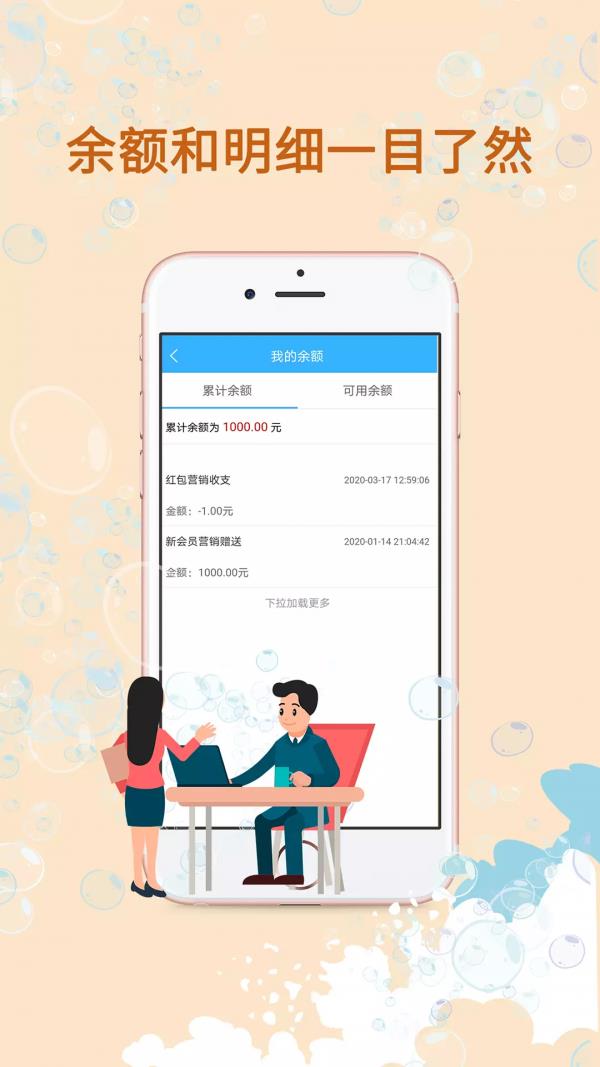 勇闯聊吧  v1.2.1.1图4