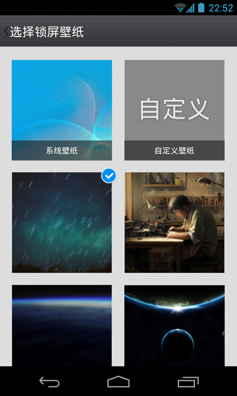 单词锁屏  v1.3.0图1