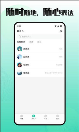 车伴轻聊App 1.0.9 安卓版  v1.0.9图2