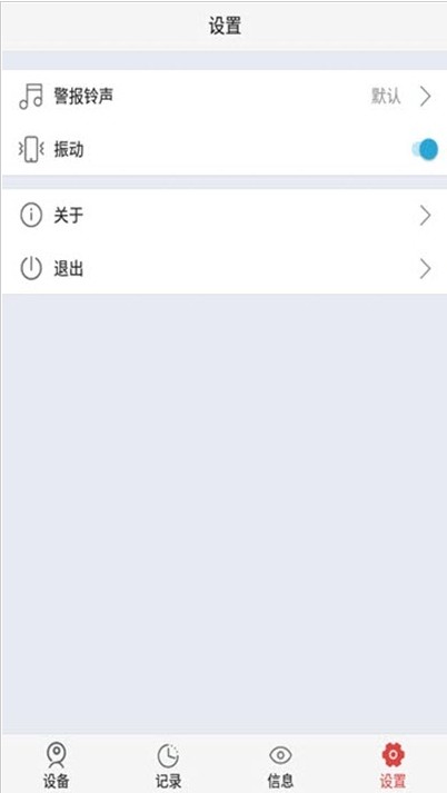 康佳管家  v3.3.22图3