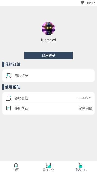 PS海报  v1.0.5图2