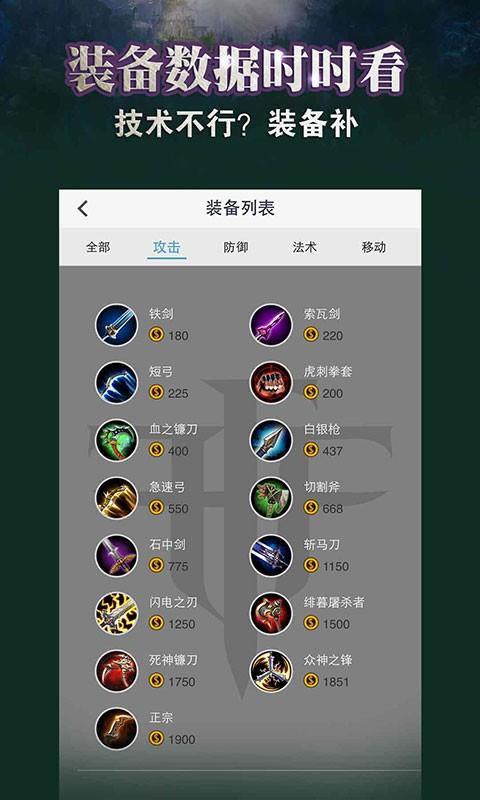 自由之战宝盒  v1.8.3图3