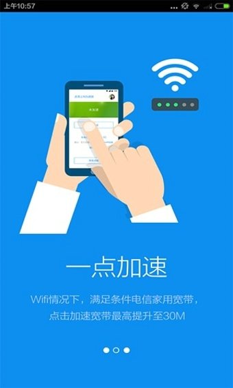 迅雷快鸟  v4.6.5图1