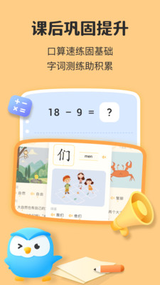 一起教  v6.00.0图1