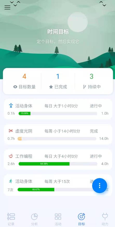 UpTimer  v0.7.16图3