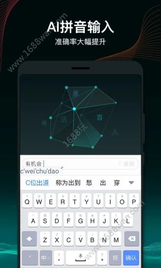 百度输入法2022最新版  v11.7.2.7图2