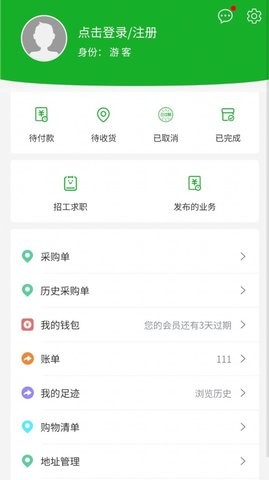 园艺联盟  v1.3.2图1