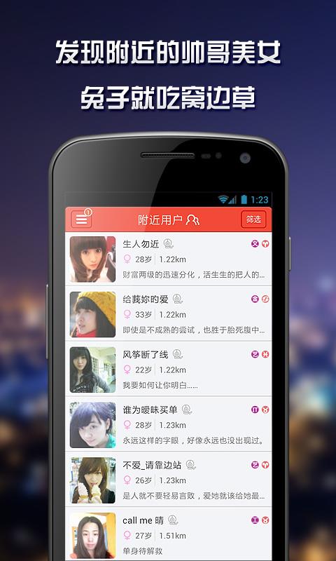 心动  v2.0.0图2