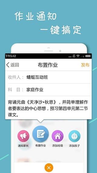 班班  v4.2图3