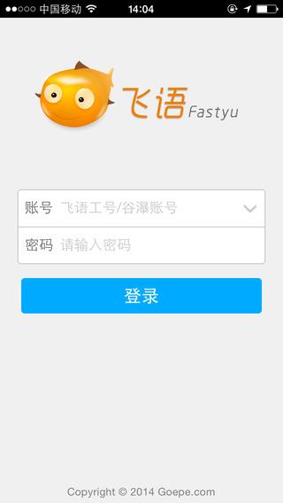 谷瀑飞语  v1.0图2