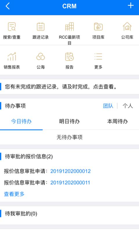 RCC瑞达恒  v4.6.6图4