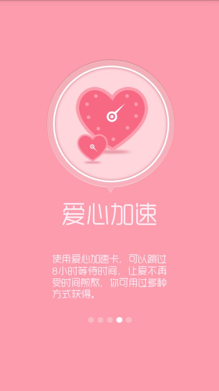 QA恋  v2.2.5图4