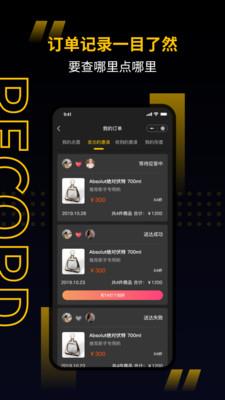 遇见以后APP  v1.0.8图3