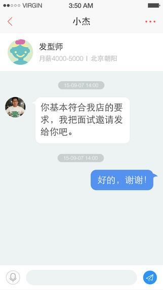 58配配  v1.5.1图4