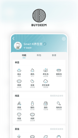 北鼎  v3.2.0图1