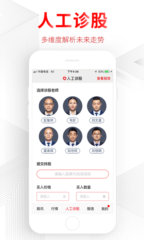 德讯证顾  v2.1.4.22121200图3