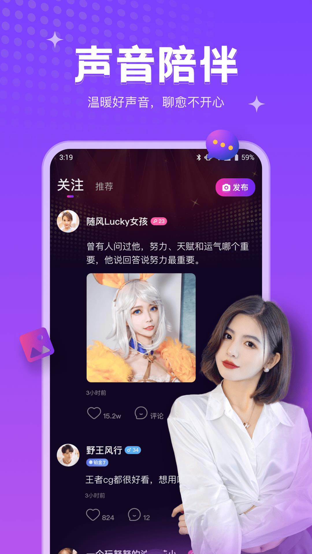 吱语语音  v1.0.0图1