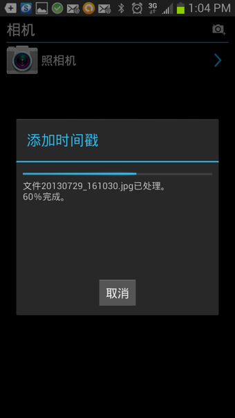 相机时间戳  v2.0图1