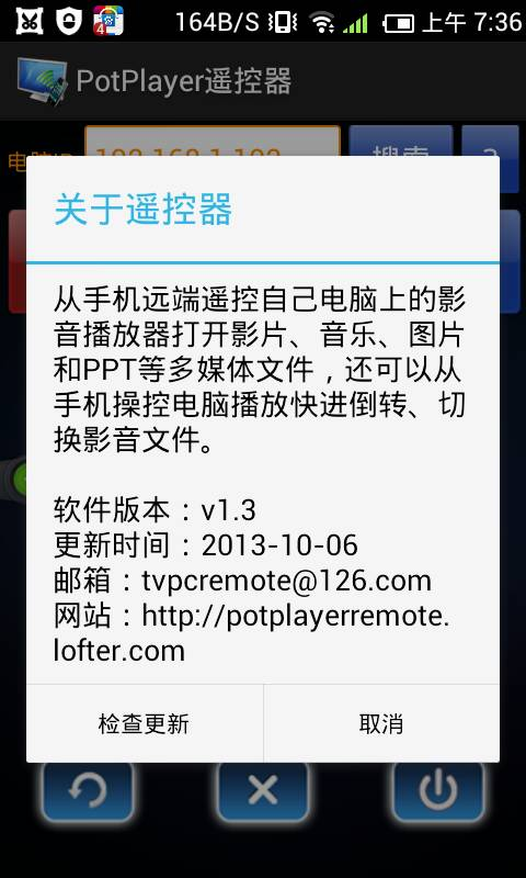 极速遥控器  v1.3图4