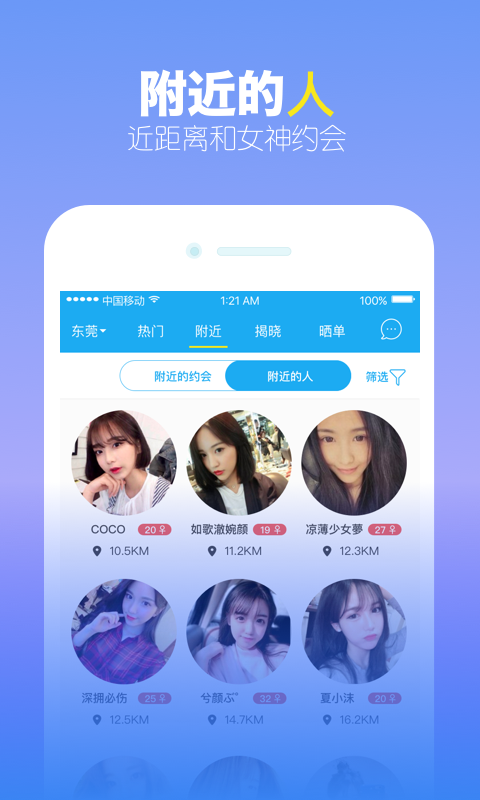 觅见交友平台  v4.2图3