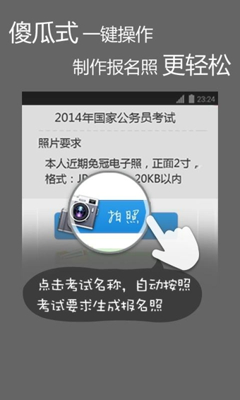 光影报名照