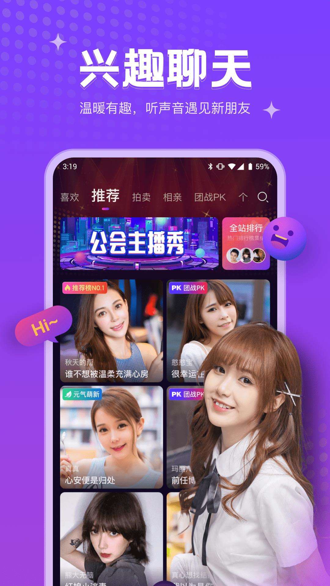 吱语语音  v1.0.0图3