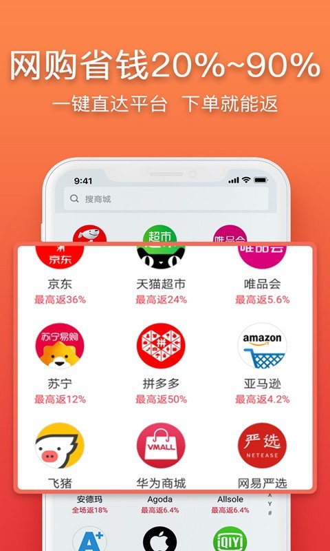 立返购  v1.0.3图2