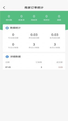 邻购  v1.0.1图3