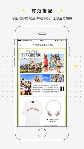 有范  v4.3.2图1