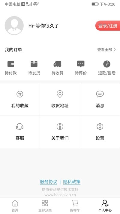 皓市奢品  v1.0图3