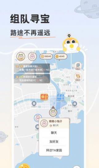 游离星  v1.0.0图4