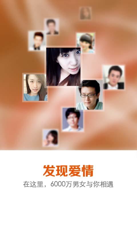 百合婚恋APP  v5.10.3图1