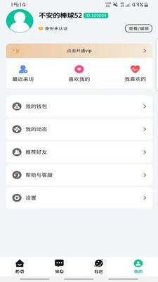 知寻  v1.0.0图1