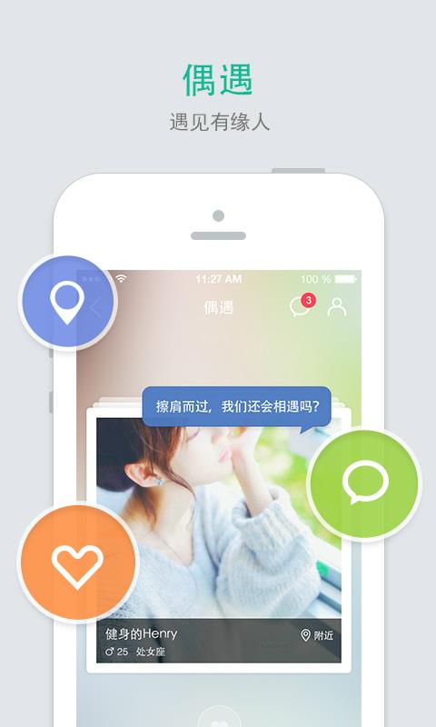 易信企业版APP  v3.2.0图4