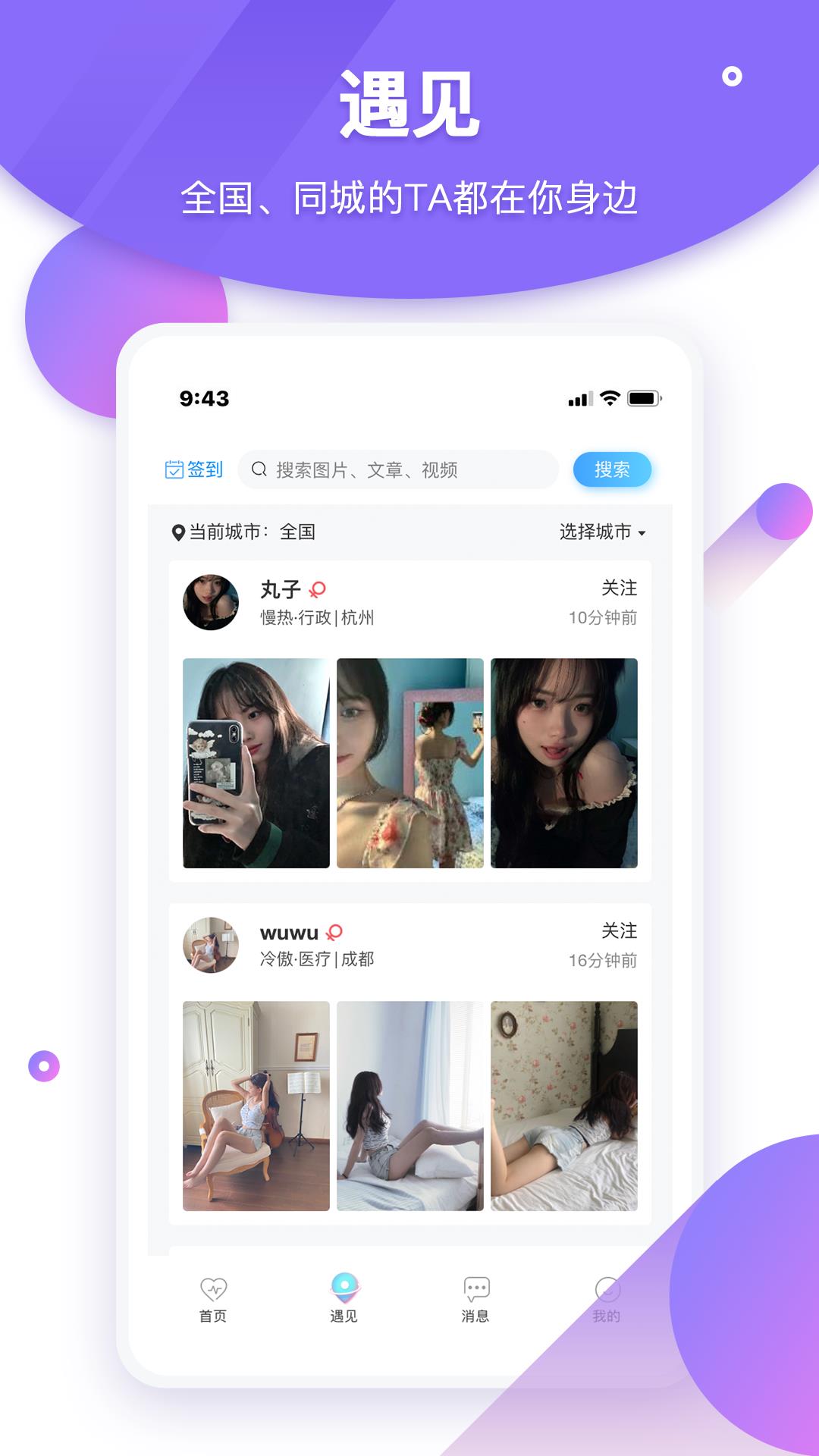 甜语一对一视频聊天  v3.1.8图3