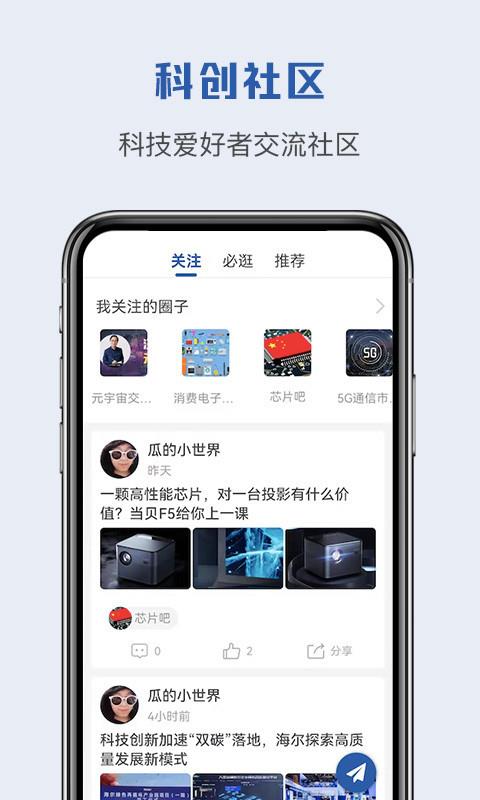 蝌蚪帮  v1.0.0图3