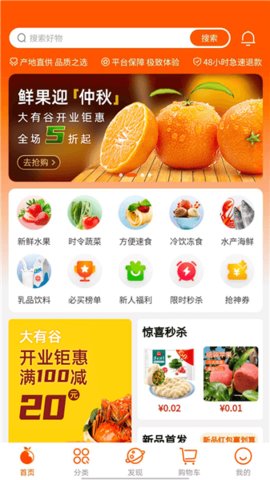 大有谷  v1.0.33图3