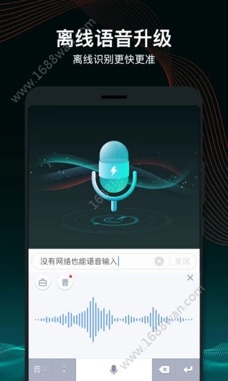 百度输入法2022最新版  v11.7.2.7图1