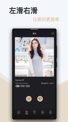 爱优婚恋网  v2.1.8.0916图3