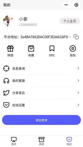 诺云电商  v1.0.2图3