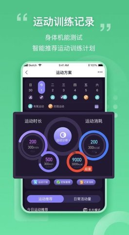 星睿  v2.1.6图3