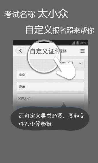 光影报名照  v1.0.1图4