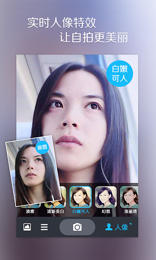 魅拍相机  v3.5.1.84图1