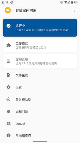 Storage  v7.1.0图1