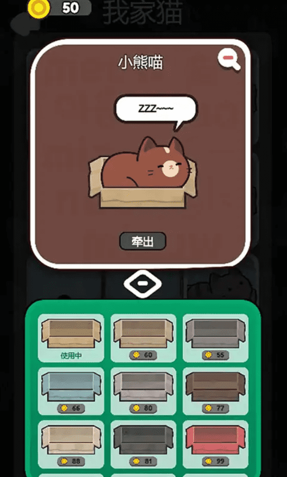 救救这猫咪  v1.0图1