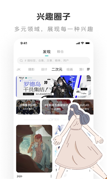 lofter旧版本下载7.5.4  v7.6.4图3