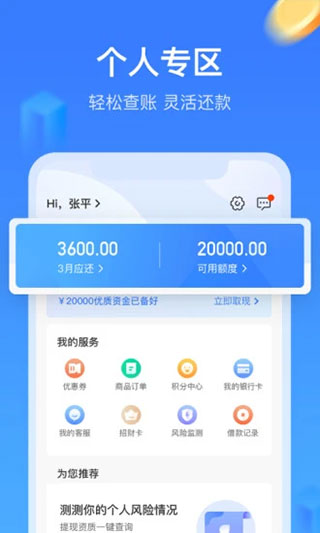 招集令APP下载  v1.5.0图4